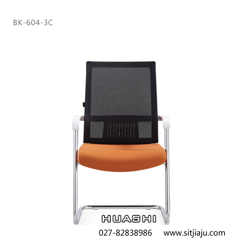 Huashi武汉会议椅，武汉洽谈椅BK-604-3C正面，华势武汉办公椅产品