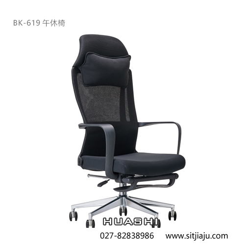 Huashi武汉午休椅，武汉高背椅BK-619，华势武汉办公椅产品