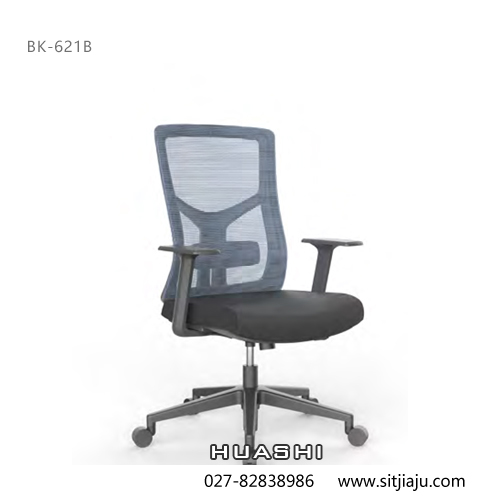 Huashi武汉主管椅，武汉电脑椅BK-621B，华势武汉办公椅产品
