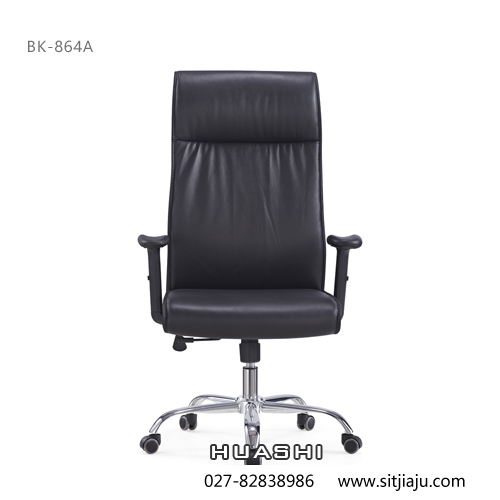 Huashi武汉主管椅，武汉高背椅BK-864A正视图，华势武汉办公椅产品