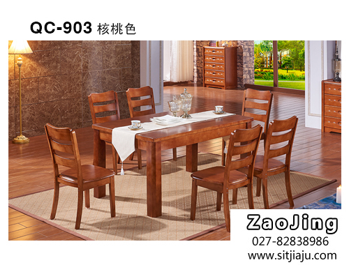 武汉实木餐桌QC-903核桃色，武汉橡木餐桌QC-903核桃色