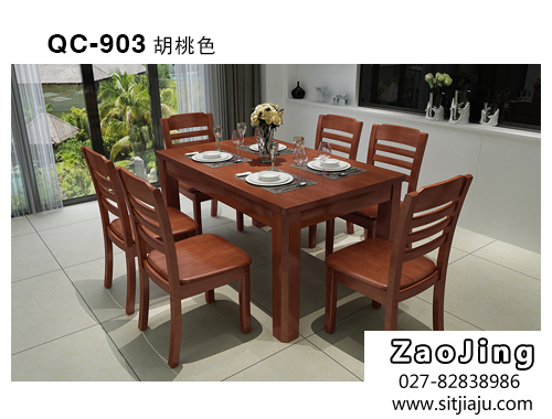武汉实木餐桌QC-903胡桃色，武汉橡木餐桌QC-903胡桃色