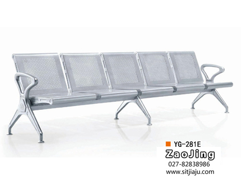 武汉机场椅YG-281E，武汉等候椅排椅YG-281E，造境钢制排椅YG-281E