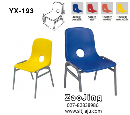 武汉儿童椅YX-193，武汉幼儿椅YX-193，造境培训椅YX-193