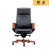 武汉总裁椅，武汉老板椅，武汉办公椅总裁椅系列