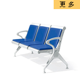 武汉公共排椅，武汉椅子排椅机场椅系列