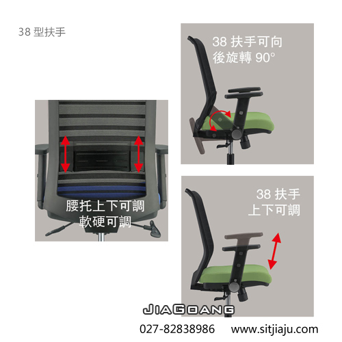 武汉中背办公椅JG1502238扶手功能图