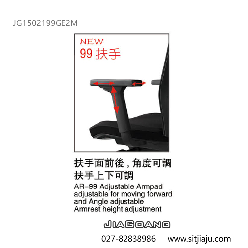 传奇武汉高背椅JG1502199扶手功能