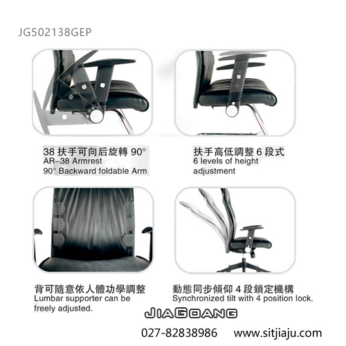 JiaGoang武汉主管椅38款扶手功能图