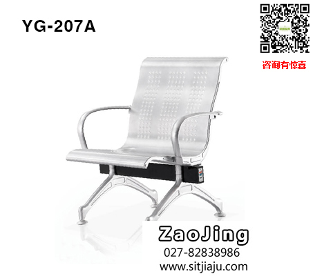 武汉排椅等候椅YG-207A单人位，武汉机场椅排椅YG-207A单人位，武汉等候椅YG-207A加软垫