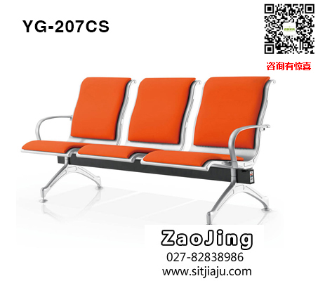武汉排椅等候椅YG-207CS三人位机场椅，武汉机场椅排椅YG-207CS，武汉等候椅YG-207CS加软垫