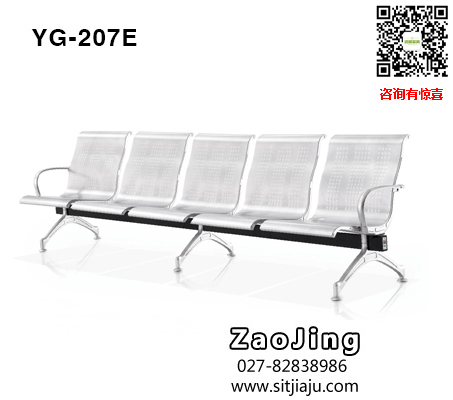 武汉排椅等候椅YG-207E，武汉排椅等候椅YG-207E五人位机场椅，武汉等候椅YG-207E加软垫