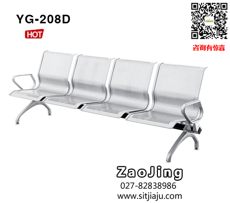 武汉机场椅排椅YG-208D系列，武汉等候椅排椅YG-208D系列，武汉车站等候椅排椅YG-208D