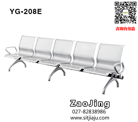 武汉机场椅排椅YG-208E系列，武汉等候椅排椅YG-208E系列，武汉车站等候椅排椅YG-208E