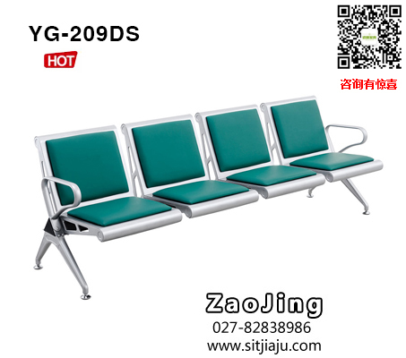 武汉等候椅排椅YG-209DS四人位排椅，武汉机场椅排椅YG-209DS系列，武汉排椅带皮垫，武汉钢制排椅YG-209DS系列