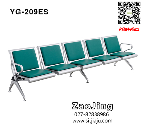武汉等候椅排椅YG-209ES五人位，武汉机场椅排椅YG-209ES系列，武汉排椅带皮垫五人位，武汉钢制排椅YG-209ES系列