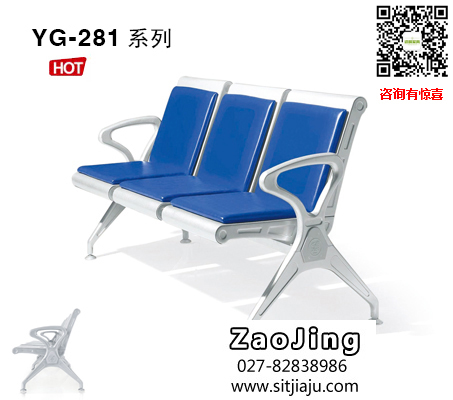 武汉公共排椅YG-281系列，武汉等候椅排椅YG-281，武汉软包休息排椅YG-281