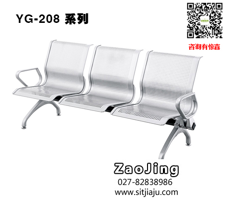 武汉机场椅排椅YG-208系列，武汉等候椅排椅YG-208系列，武汉车站等候椅排椅YG-208