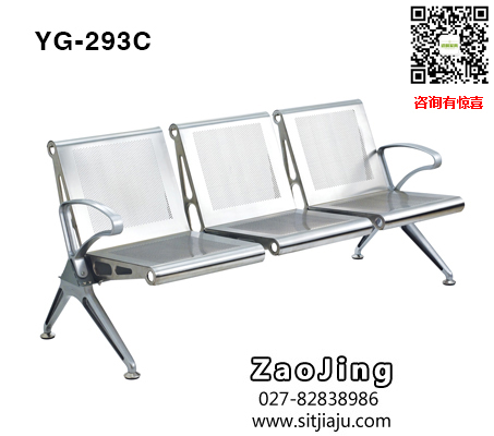 武汉不锈钢机场椅YG-293系列，武汉不锈钢等候椅YG-293系列，武汉不锈钢公共排椅YG-293系列
