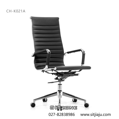 Sitzone武汉办公椅，武汉真皮主管椅CH-K021A，武汉仿皮办公椅
