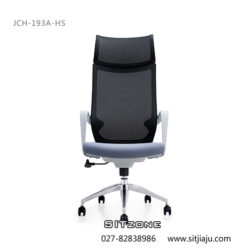 Sitzone武汉办公椅，武汉主管椅JCH-193A-HS，武汉网布办公椅