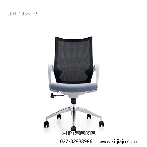 Sitzone武汉办公椅，武汉职员椅JCH-193B-HS，武汉网布办公椅
