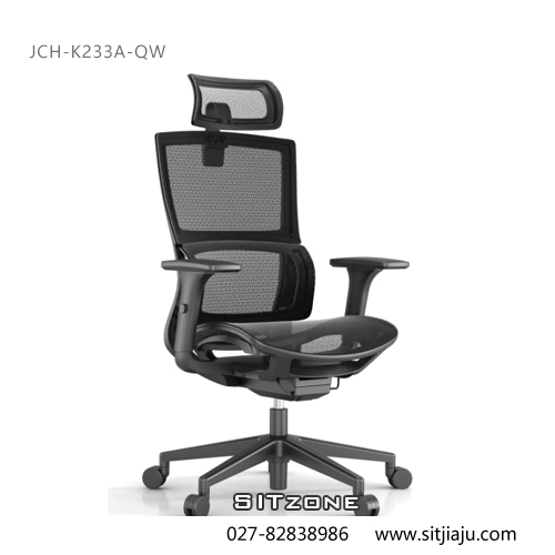 Sitzone武汉办公椅，武汉主管椅JCH-K233A-QW，武汉网布办公椅