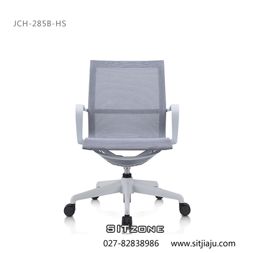 Sitzone武汉办公椅，武汉职员椅JCH-K285B-HS，武汉网布办公椅