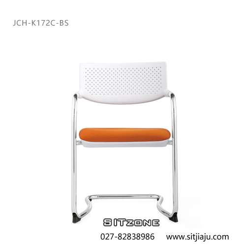 武汉洽谈椅JCH-K172C-BS橙座白背